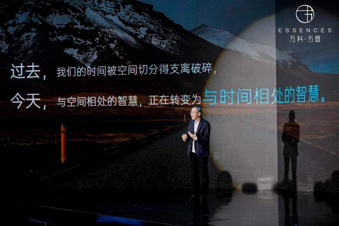 “新一代國際化住區萬科方圓”爲例一 “新一代國際化住區萬科方圓”爲例一