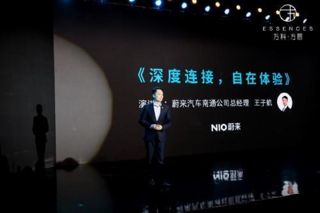 萬科品牌發布蔚來汽車 萬科品牌發布蔚來汽車