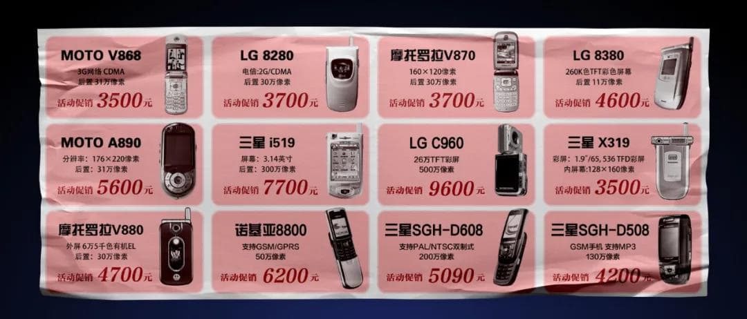 諾基亞摩托羅拉和三星等手機價格 諾基亞摩托羅拉和三星等手機價格