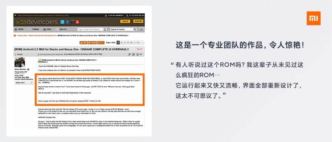 技術論壇XDA上大神熱情推薦了MIUI 技術論壇XDA上大神熱情推薦了MIUI