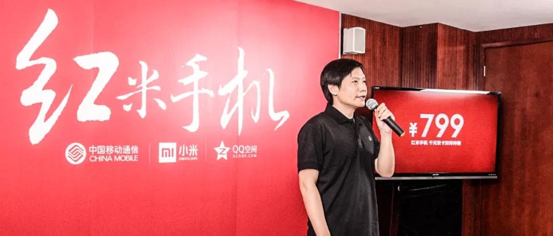 紅米手機正式發布 紅米手機正式發布