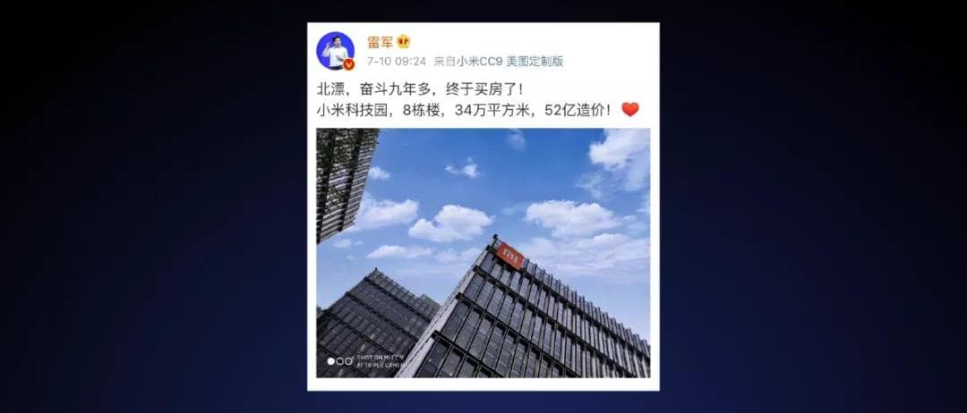 雷軍買房轉發微博 雷軍買房轉發微博