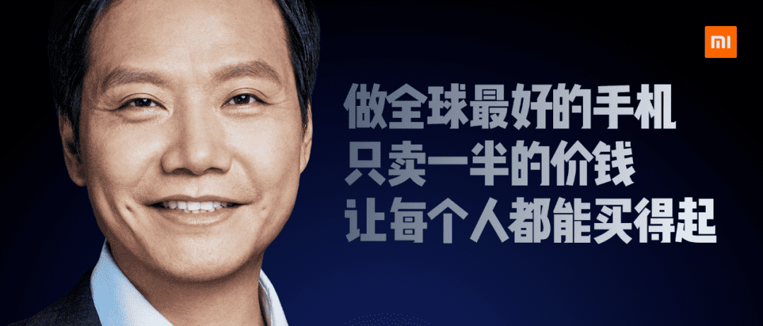 做全球最好(hǎo)的手機,隻賣一半的價錢,讓每個人都(dōu)能(néng)買得起(qǐ) 做全球最好(hǎo)的手機,隻賣一半的價錢,讓每個人都(dōu)能(néng)買得起(qǐ)